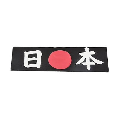 Stirnband 'Nippon, schwarz'
