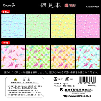 Washi Chiyogami Yuu III • Origami Paper 15x15 cm • Origami ...